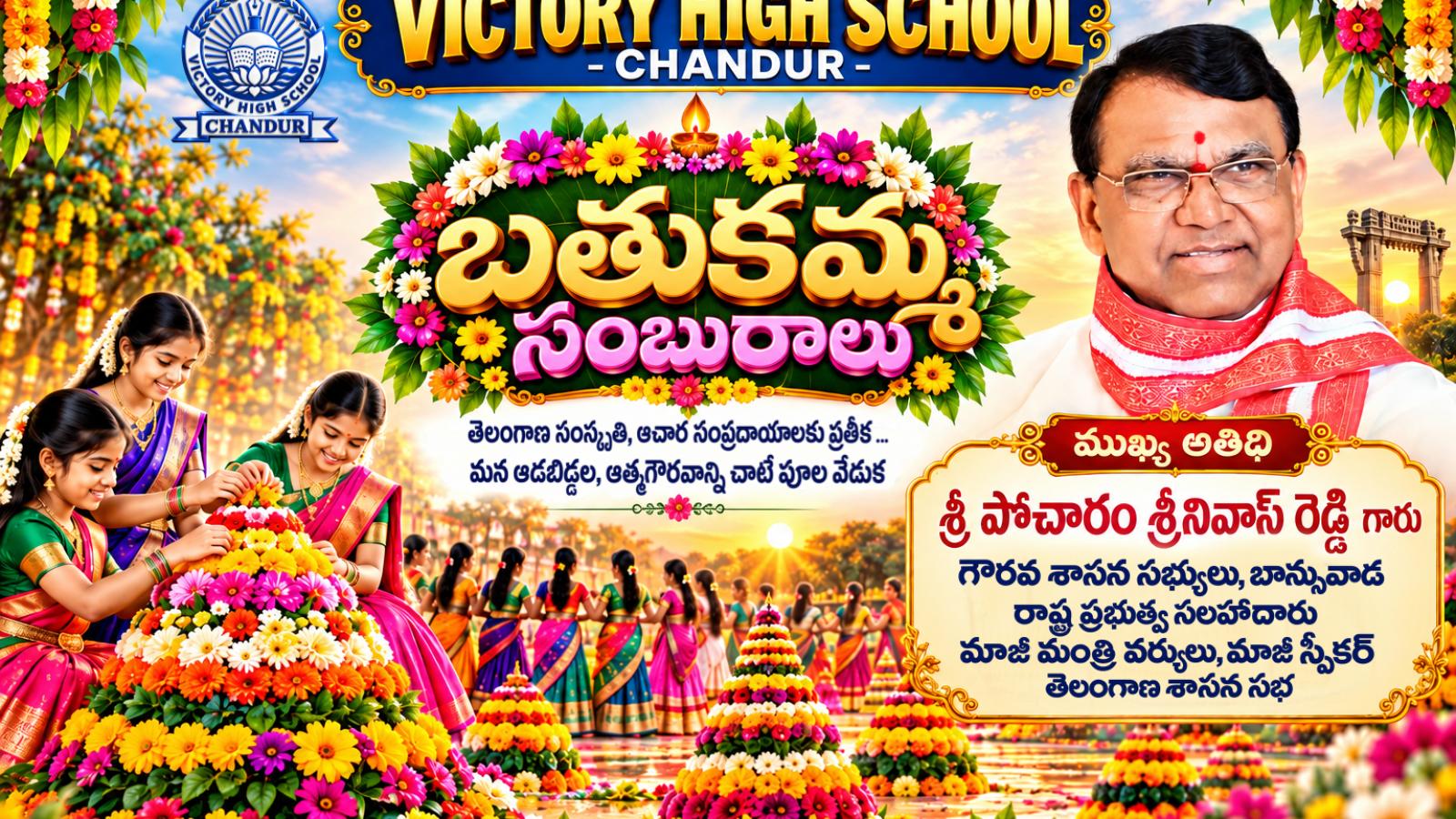 Bathukamma Samburalu 2026