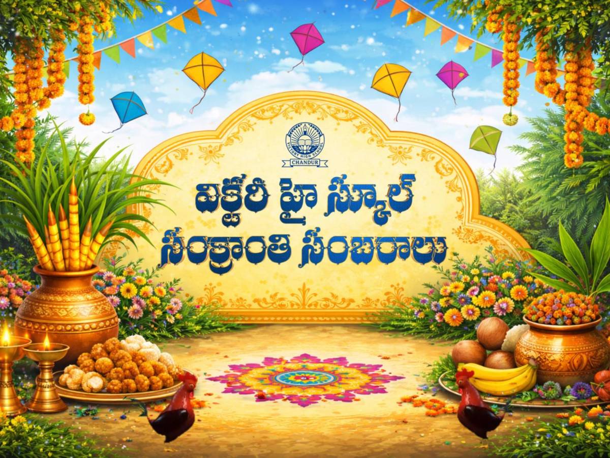 SANKRANTHI 