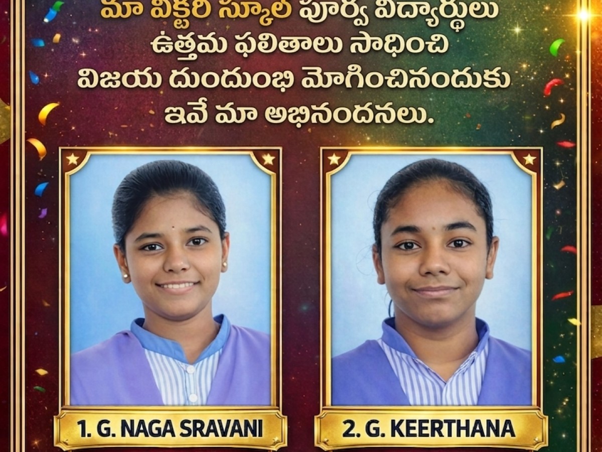 VICTORY SCHOOL OLD STUDENTS